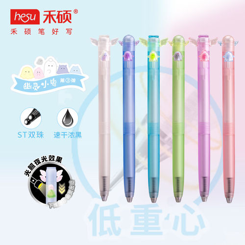 禾硕615幽灵小鬼第3弹低重心ST双珠速干0.5mm搞怪趣味按动中性笔
