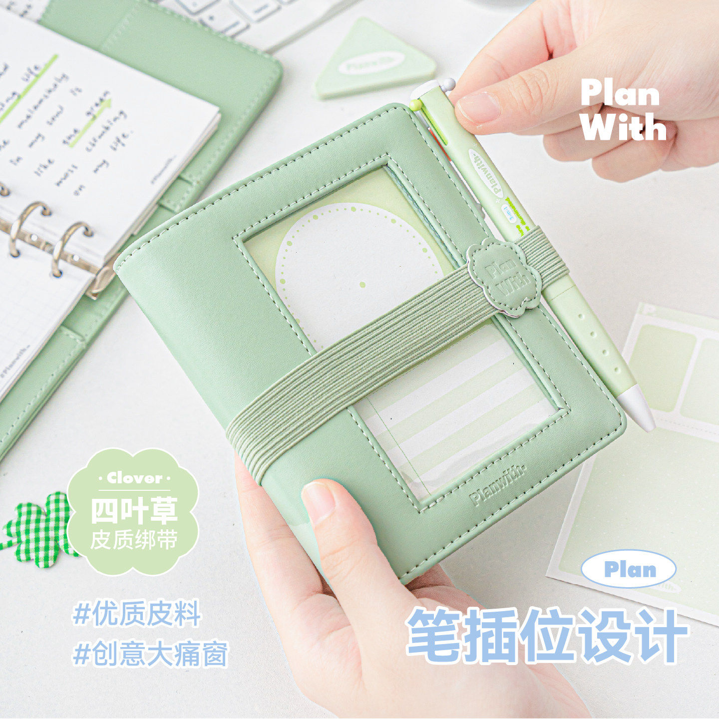 Planwith皮质痛窗本四叶草A7皮质活页本高颜值笔记本子日程记事本