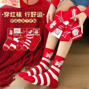 马年红袜子本命年大红鸿运袜子高橡筋可爱学院风中筒新年袜子女