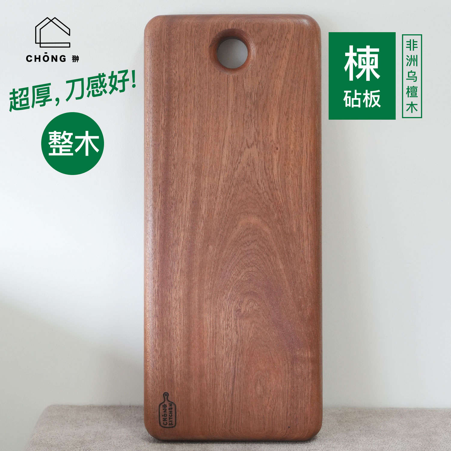 乌檀木整木菜板面包板实木砧板