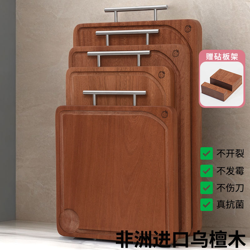 乌檀木实木砧板加厚带储水槽