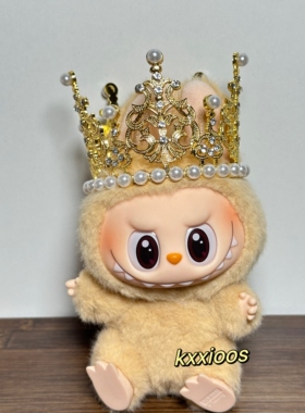 荣耀皇冠17cm拉布布15cm棉花娃娃配件头饰复古小国王38cm皇冠