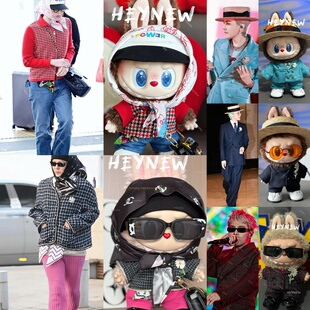 《labubu娃衣XGD同款38cm合集》大夏日/mokoko/大米兰/国王衣服