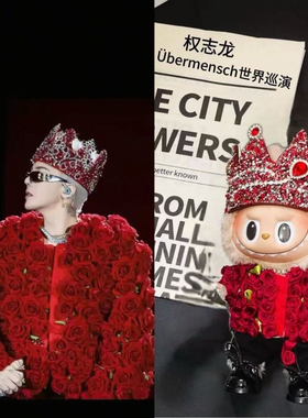 GD同款玫瑰娃衣Übermensch世界巡演联名labubu娃衣全尺寸