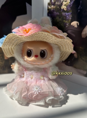 17cm拉布布娃衣一代/二代搪胶毛绒着替娃衣坐姿/站姿花仙子着替