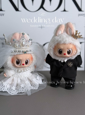 labubu娃衣【labubu婚礼限定娃衣】婚礼纪结婚压床娃娃labubu西服