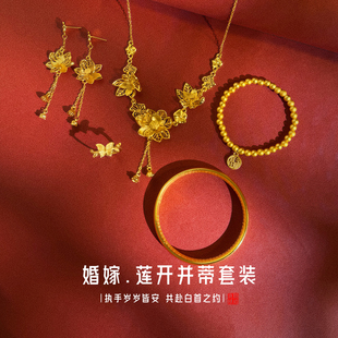 「莲开并蒂」新中式订婚摆台假五金套装仿真黄金色结婚假三金首饰