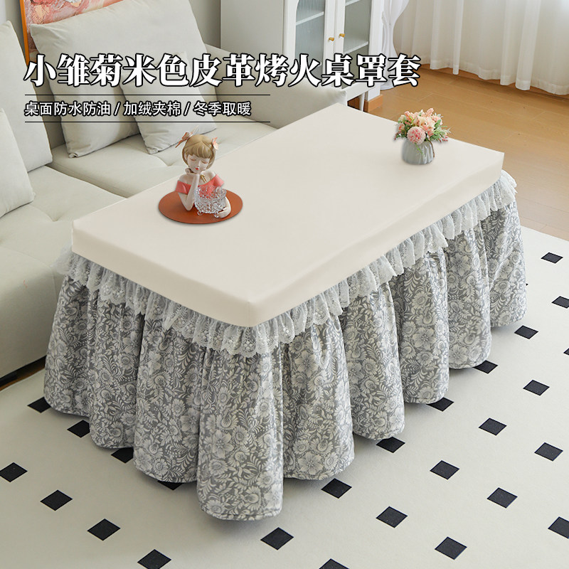 烤火被高级定制款加大裙摆茶几电炉电暖桌罩套皮面防水防油防污
