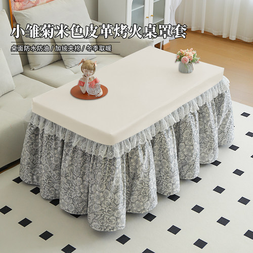 烤火被高级定制款加大裙摆茶几电炉电暖桌罩套皮面防水防油防污