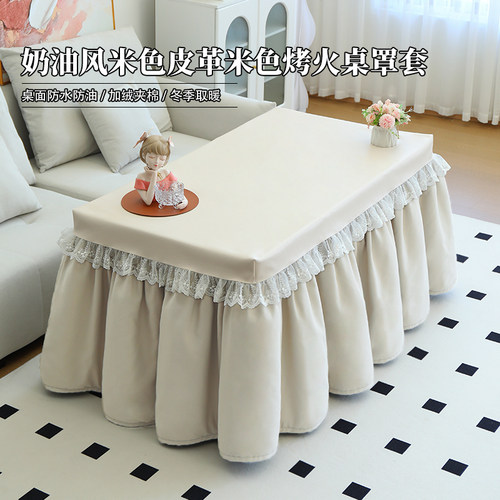 奶油风加厚长方形烤火桌子套罩