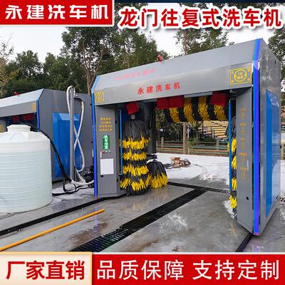 全自动洗车机商用无人值守大型龙门往复式加油站洗车机设备一体机