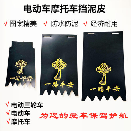 电瓶车挡泥板后轮挡泥皮