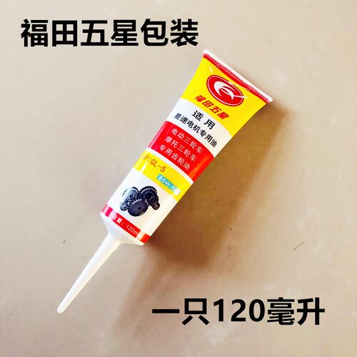变速箱齿轮油福田电动三轮车