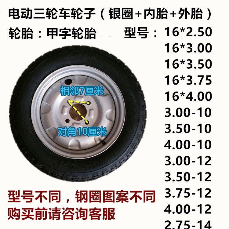 Электрический трехколесный велосипед. колесо 3.00-12/3.75-12/275-14/3.50-10/16x3.0 сгущаться шина