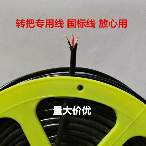 转把线电动车配件电动三轮车