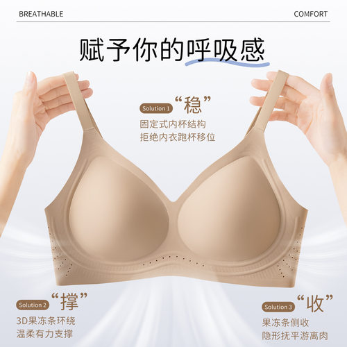 新款无钢圈文胸罩女无痕透气上托收副乳软支撑聚拢防下垂女士内衣