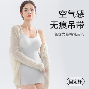 跨境大胸无痕免穿文胸产后固定杯长款哺乳背心A类吊带孕妇内衣女