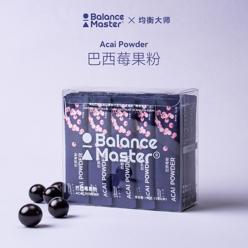 BM均衡大师巴西莓粉acai天然花青素纤维营养汁美肤冲饮小包装盒装