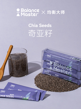 BM均衡大师奇亚籽墨西哥进口即食代餐饱腹冲饮营养早餐150g