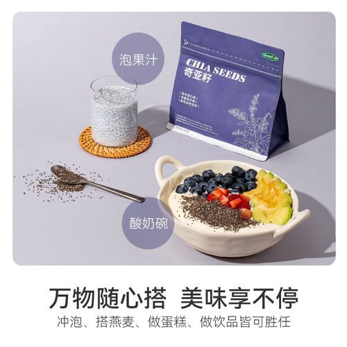 UncleTom墨西哥进口奇亚籽即食代餐饱腹免洗冲饮健身营养早餐300g