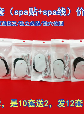 5套装包邮如新导线美颜如新SPA导线贴片spa机导线连接线导电贴片