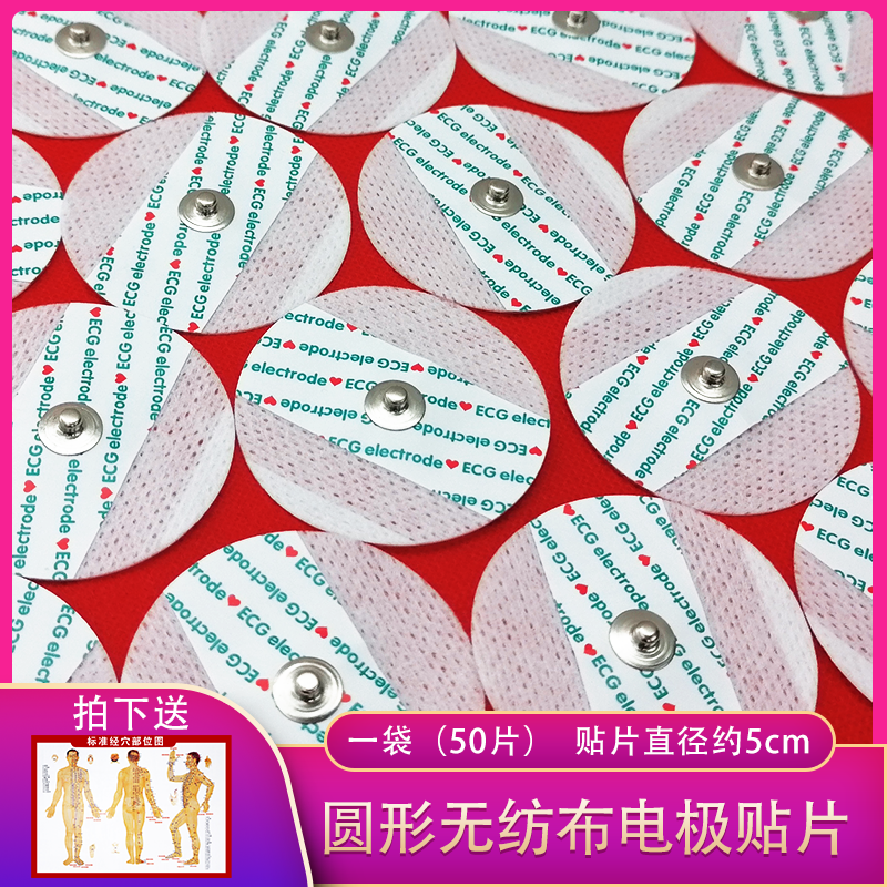 一次性使用电极片按扣式圆形ECG贴片圆形无纺布粘性电极片