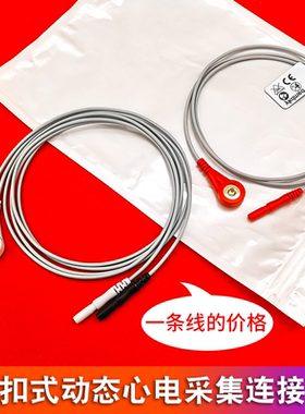 重复型脑电极线 10根电极 4.0按扣式 din1.5mm插孔式脑电图导联线