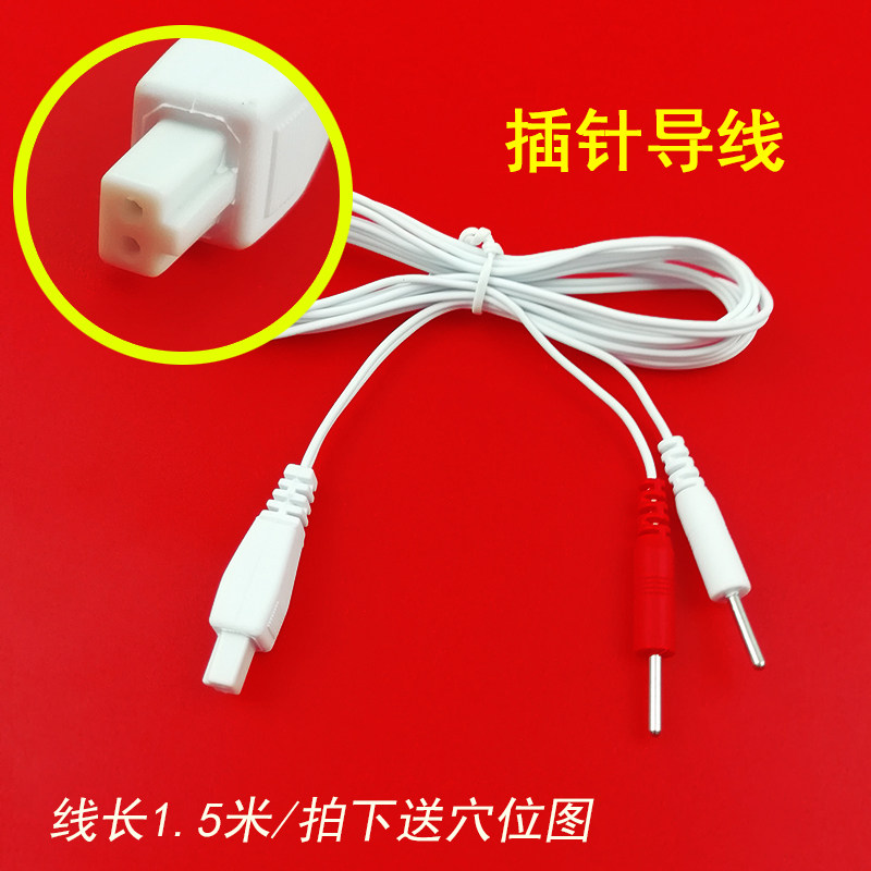 上海华谊电针仪输出导线电针线 配件G6805-2A/1A电针线 针式
