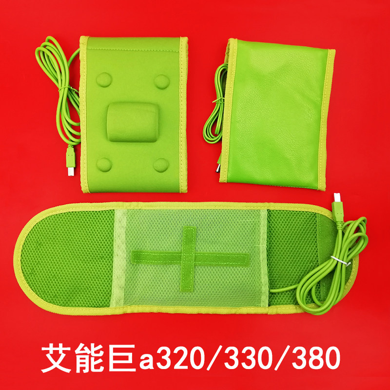 艾能巨电疗仪热敷带理疗仪加热带配件腰腿热疗绑带包邮