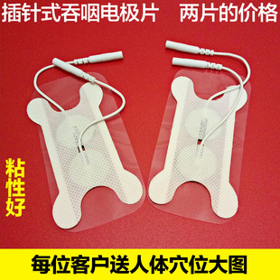 吞咽理疗仪粘性贴片配件插针式吞咽电极片吞咽障碍测试电极片