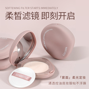 持妆控油防水防汗粉饼 不脱妆平价遮瑕散粉定妆粉 保湿补妆彩妆