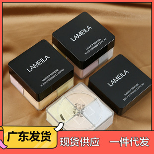 拉美拉四宫格定妆散粉防水防汗不脱妆持久遮瑕粉饼干皮油皮蜜粉
