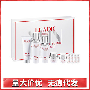 女神之美血清蛋白紧致九件套滋润保湿紧致淡纹清洁面部护肤套盒女