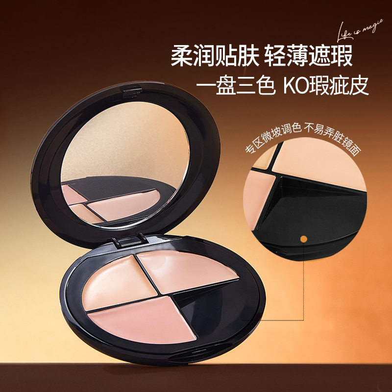 QXQY柔感三色遮瑕膏水润轻薄丝滑保湿不油腻清透不脱妆服帖遮瑕膏