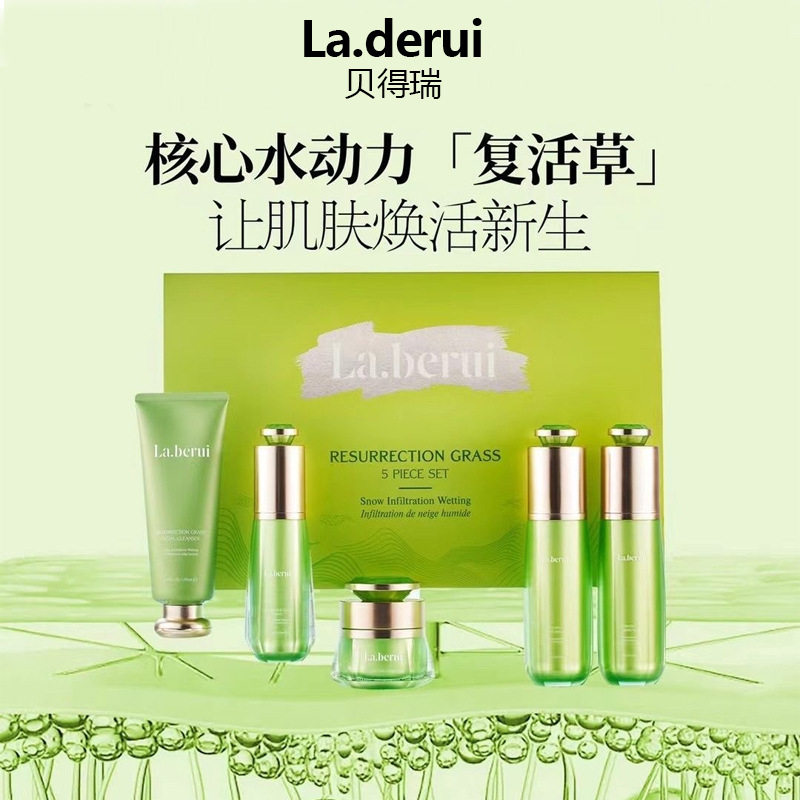 贝得瑞复活草雪凝沁润水乳套装化妆品盒补水保湿滋润护肤平价