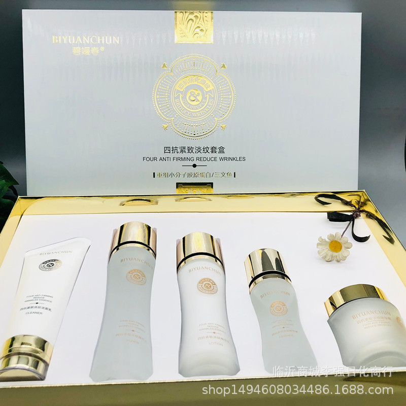 御清堂碧媛春四抗紧致淡纹套盒精华霜水乳女士护肤品五件套抗老