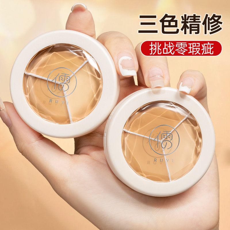 儒意三色遮瑕膏遮盖纹身斑点痘印泪沟黑眼圈暇液笔彩妆化妆品推荐
