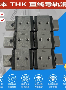 THK原装正品二手拆机 RSR7W 直线导轨滑块  现货包邮