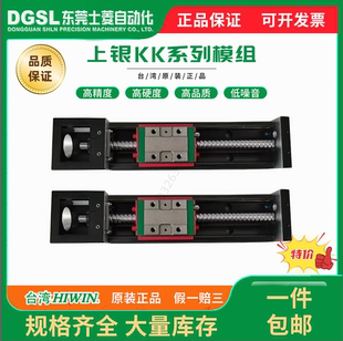 HIWIN/上银 KK60 KK6005P KK6010C-150 200 300 400 500 600模组