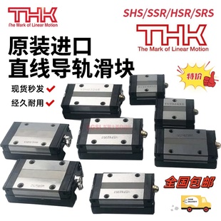 原装正品 THK正品 滑块 SSR15XW SSR20 HSR25 SHS30C 45C VL LC R