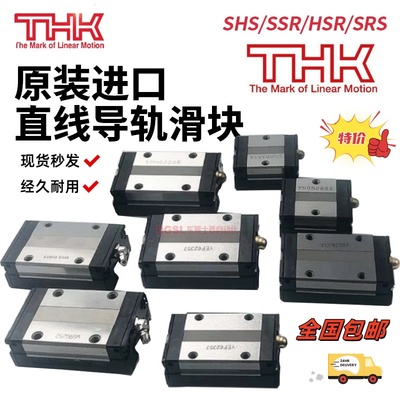 原装正品 THK正品 滑块 SSR15XW SSR20 HSR25 SHS30C 45C VL LC R