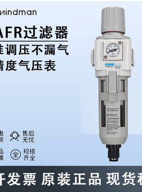 原装正品Mindman金器MAFR302-8A/10A/15A-D及MAF302G/D调压过滤器