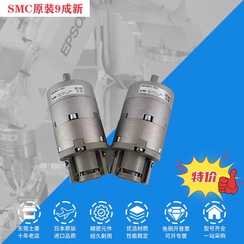 SMC原装正品 CDRB2BWU30-180SZ旋转气缸二手9成新 现货特价