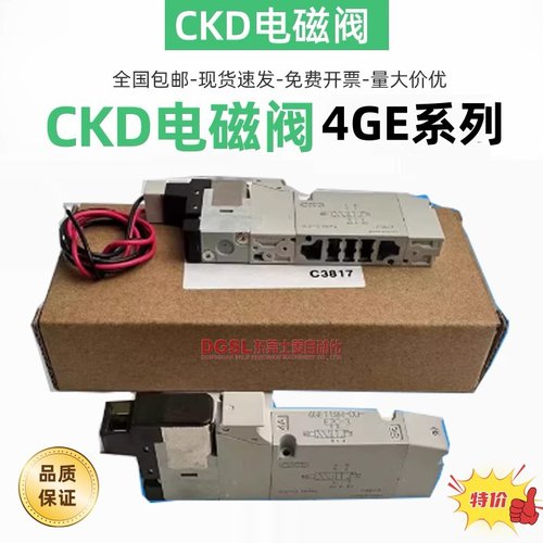 CKD全新原装正品 4GE119/4GE129/4GE149-00-E2C-3 电磁阀现货特价