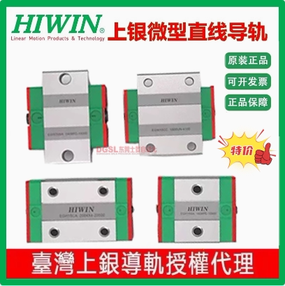 台湾正品原装上银 MGN/EGH/HGH/EGW/HGW12/15/20/25/30/HA/CA/SA