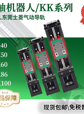 KK40 KK50 KK60 KK86 KK100 原装正品HIWIN/上银模组现货特价出售