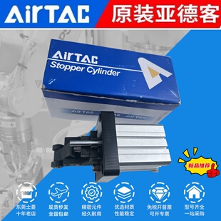 台湾AirTac亚德客 TWH50X30SK 阻挡气缸 全新原装正品 工程余货