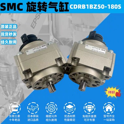 SMC 全新原装正品CDRB1BZ50-180S-S79-XC5 旋转 气缸 现货
