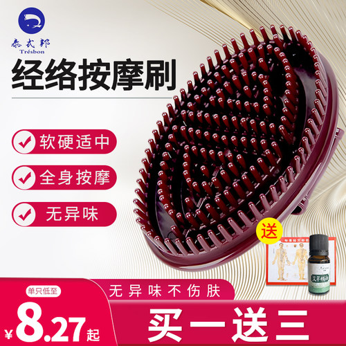 揉腹通用小腿部美容院身体经络刷