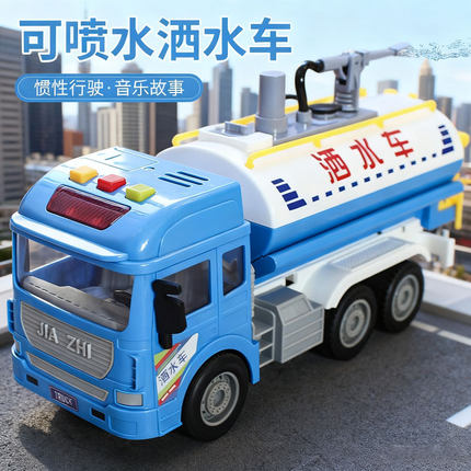 可喷水洒水车玩具儿童超大号工程车男孩仿真惯性汽车模型3-6岁2